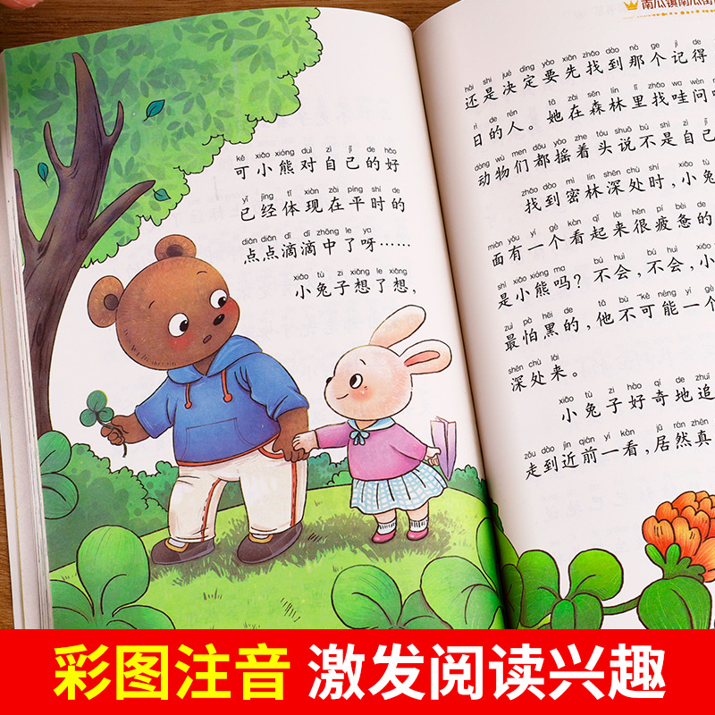中国获奖儿童文学全套10册一二年级阅读课外书必读带拼音的老师推荐经典小学生课外阅读书籍适合小学一年级下册二三年级语文读物
