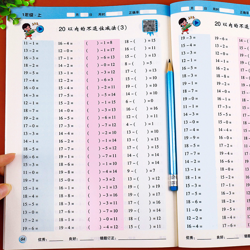 一年级上册口算题卡每天100道口算题每日一练人教版小学1年级数学思维训练心算速算天天练同步练习册专项训练算术本加法减法练习RJ - 图2