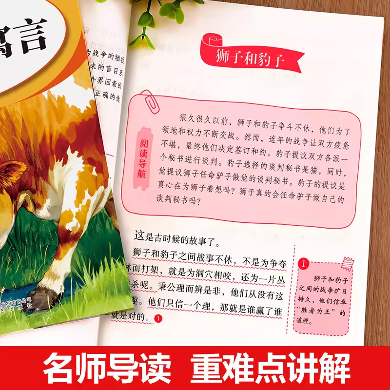 老师推荐】中国古代寓言故事三年级下册必读的课外书全套快乐读书吧三上经典书目人教版伊索寓言克雷洛夫拉封丹安徒生童话故事,淘宝优惠券,粉丝福利购,淘宝优惠卷