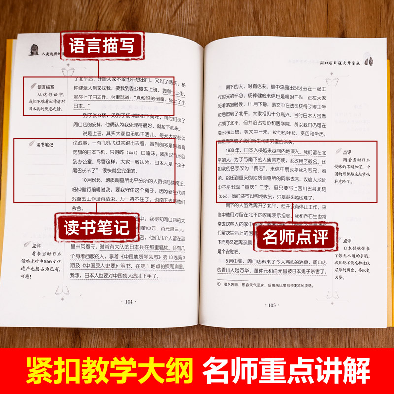 【教材指定】人类起源的演化过程 四年级下册必读书目贾兰坡 快乐读书吧4年级人教版下 - 图1