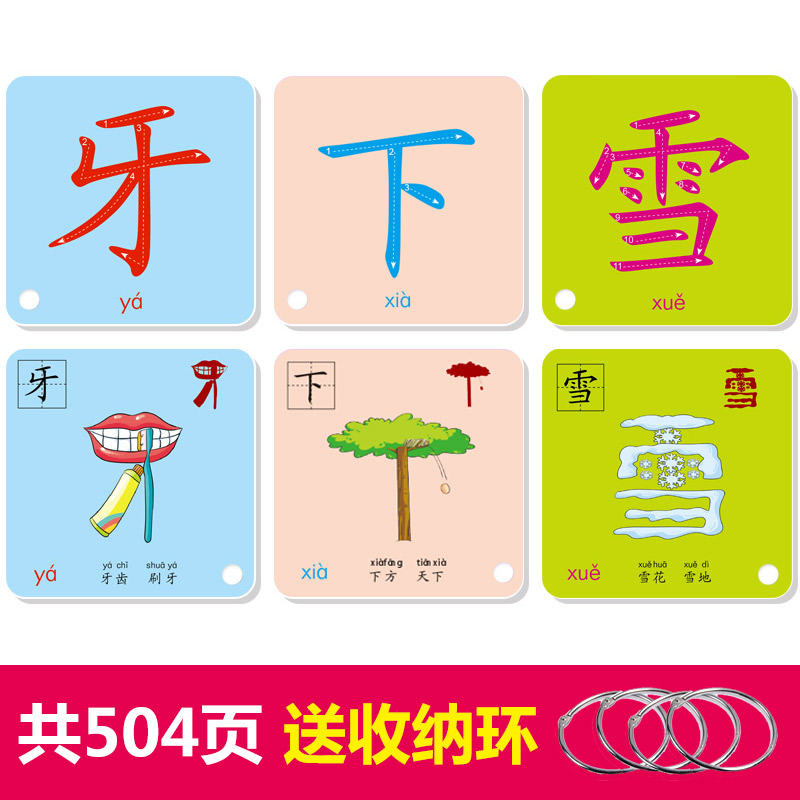 【老师推荐】幼儿识字卡片全套幼儿园基础启蒙早教宝宝看图识字卡学龄前儿童认字卡小孩汉子汉字宝宝书识字大王学字学前神器教材_虎窝淘