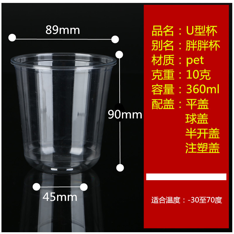 u型杯400ml毫升咖啡外卖冷饮外带杯塑料冰咖啡杯一次性PET饮料杯-图2