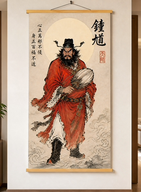 钟馗挂画驱邪图镇宅护子图古风挂画玄关装饰画钟馗伏魔挂画镇宅图