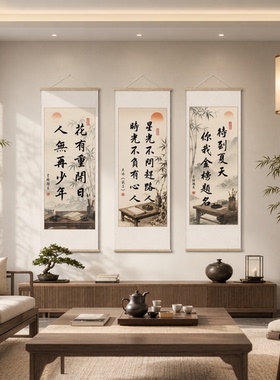 新中式竹子励志书法卷轴学生书房卧室挂画名人名言劝学诗词装饰画