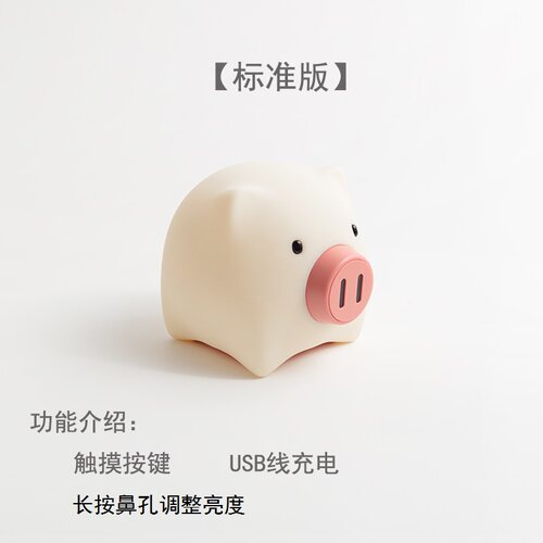 可爱度夜明猪珠小夜灯 情感小猪硅胶灯旋转调光LED床头灯生日礼物 - 图2