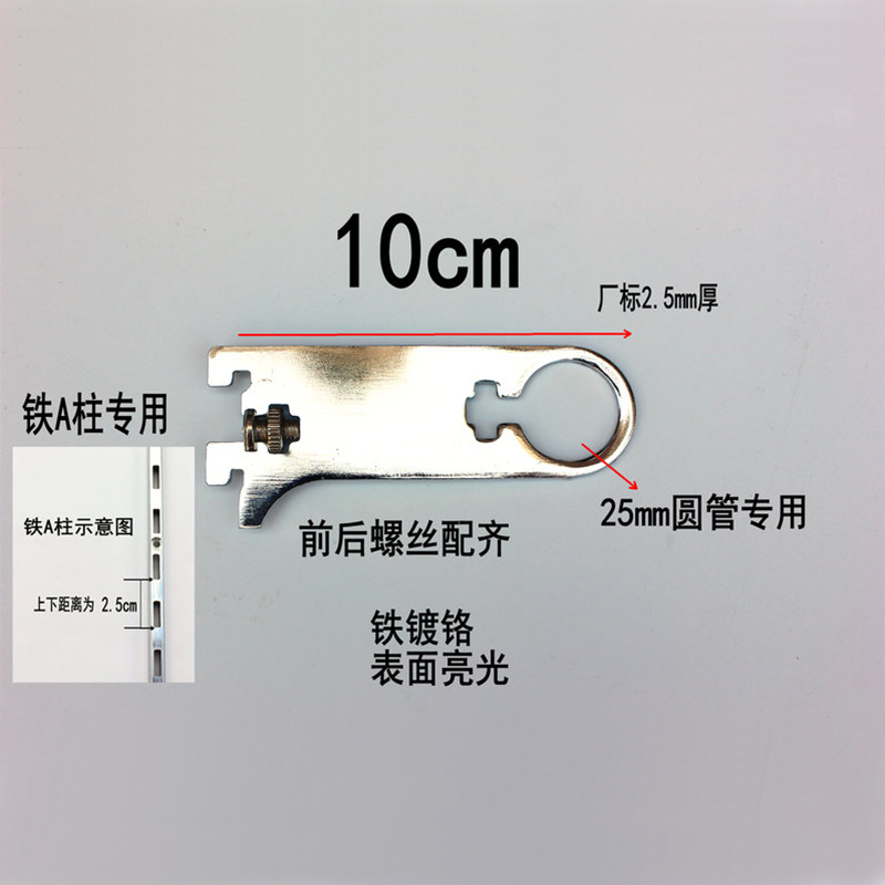 AA柱A条配件货架支架不锈钢圆管左右托中托托层板托圆管插片25mm - 图3