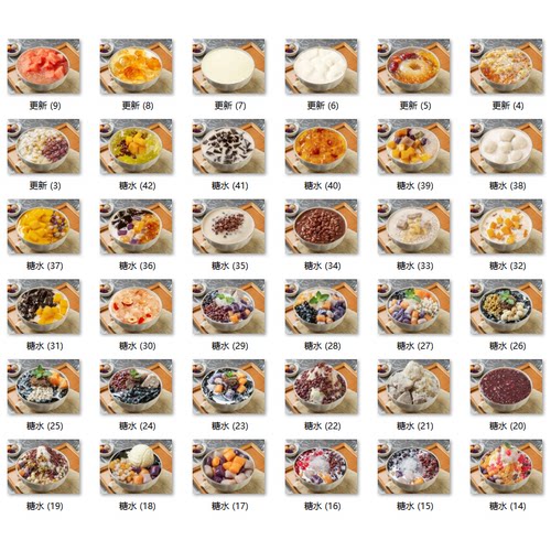 糖水店甜品图片芋圆烧仙草西米吊梨桃胶高清图美团外卖糖水店图片 - 图1