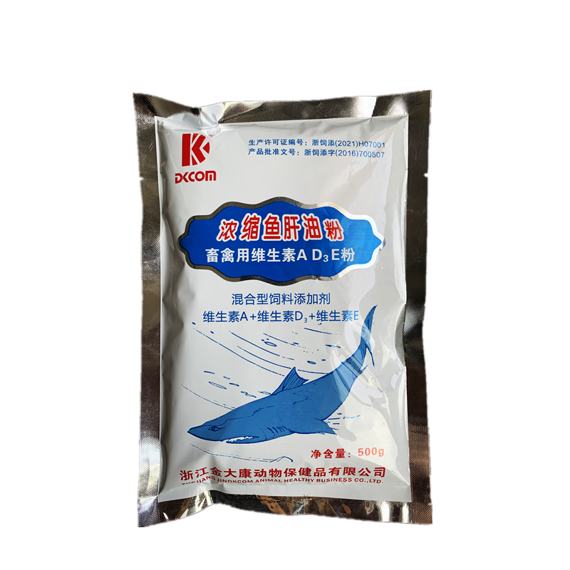 浓缩鱼肝油粉维生素AD3E粉兽用禽畜用鸽蛋鸡用宠物狗猫鱼干油ad3e-图3