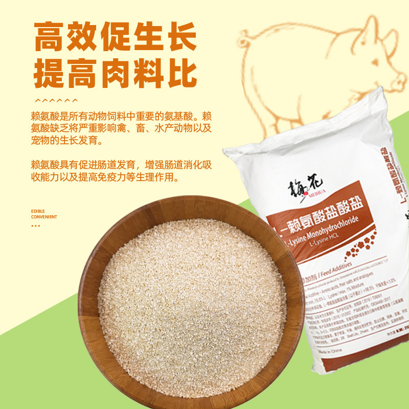 赖氨酸兽用猪用饲料添加剂牛羊促长氨基酸水产宠物狗猫禽鸡鱼鸽子虎窝淘 