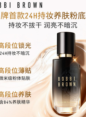 芭比波朗虫草粉底液旅行试用体验