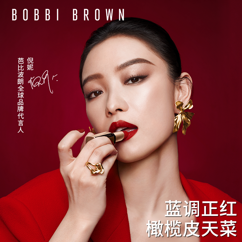 【520艺术家联名】BOBBI BROWN芭比波朗小绒金哑光唇膏 持色口红