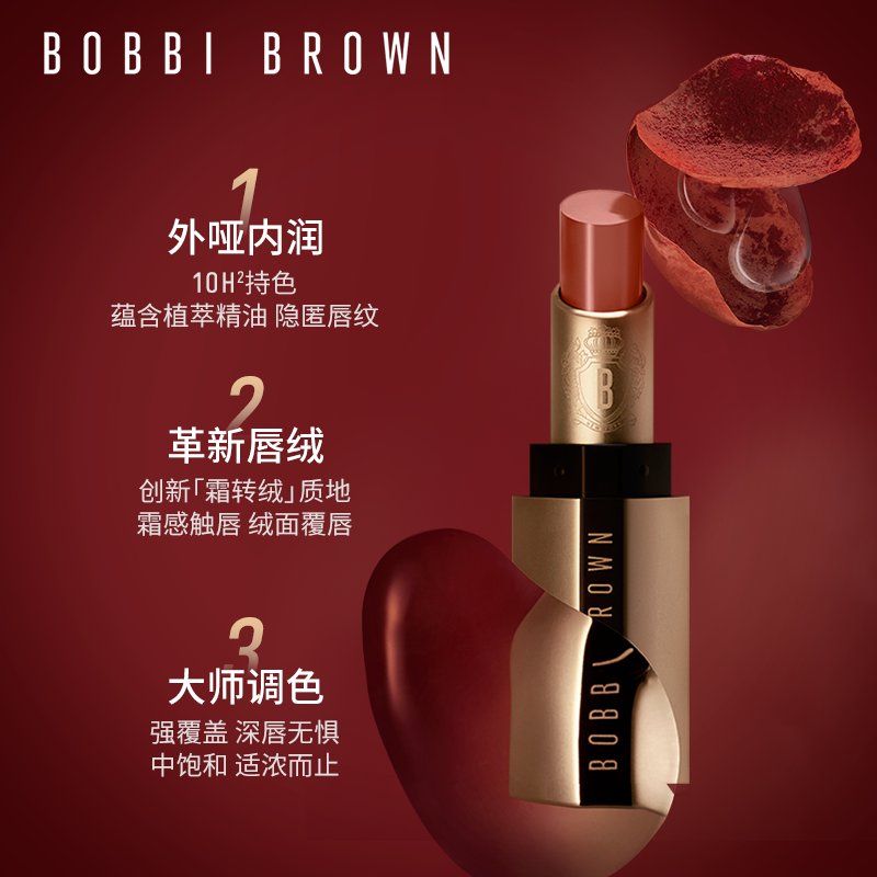 【618现货速抢】BOBBI BROWN芭比波朗小绒金哑光唇膏 持色口红 - 图1