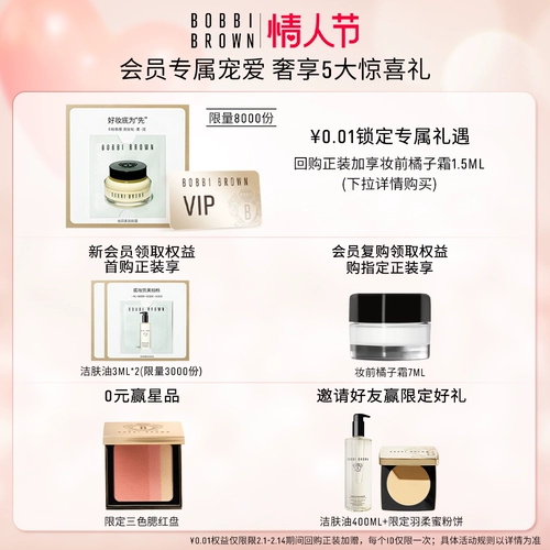 Bobbi brown, увлажняющая база под макияж для ухода за кожей, подарок на день рождения, защита от солнца