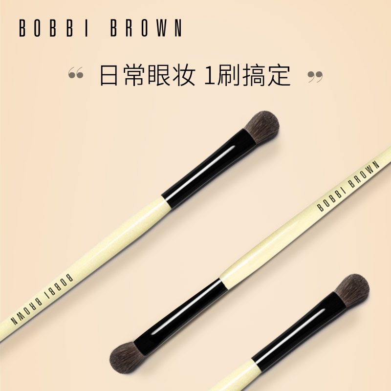 BOBBI BROWN芭比波朗专业眼影刷化妆刷 柔软舒适服帖 实用耐用