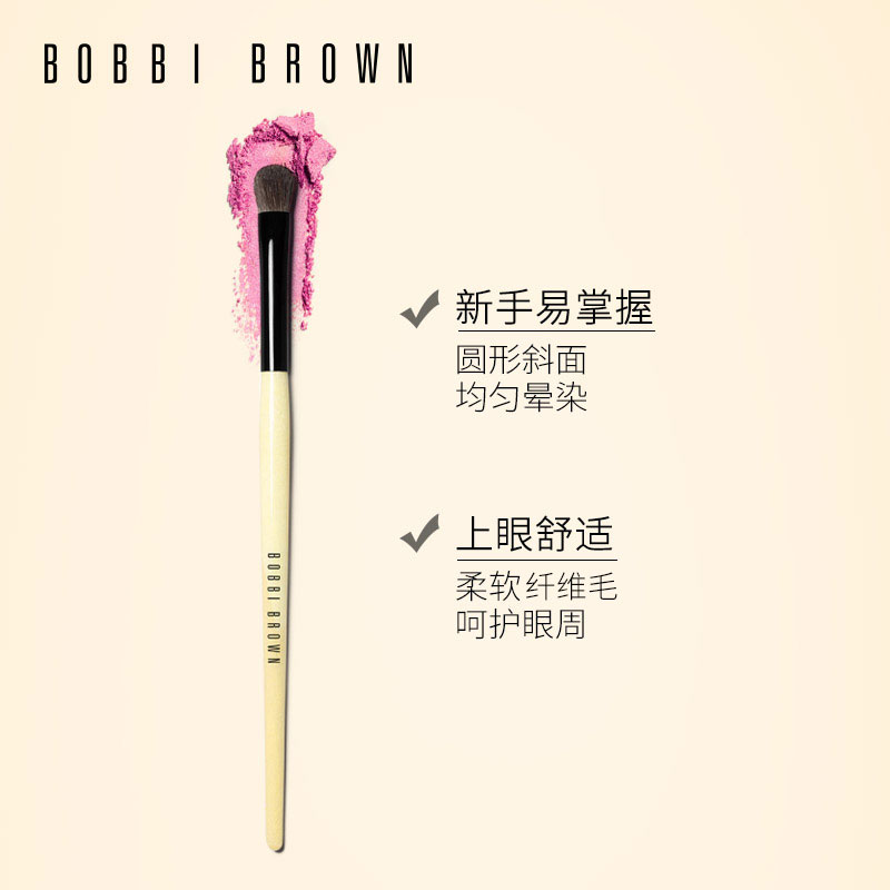 BOBBI BROWN芭比波朗专业眼影刷化妆刷 柔软舒适服帖 实用耐用 - 图1