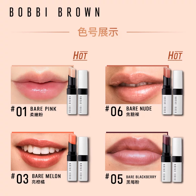 Bobbi brown, восстанавливающий бальзам для губ, увлажняющая помада, 38