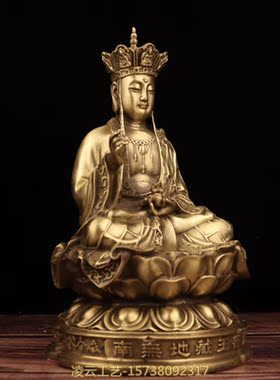 地藏王摆件纯铜坐莲花地藏菩萨家用佛堂供养佛像九华山地藏王铜像