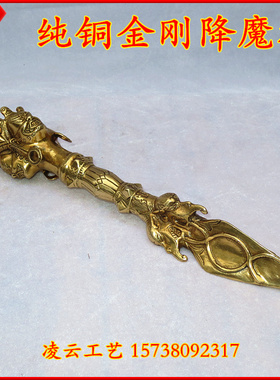 黄铜马头明王普巴杵宗教风金刚撅