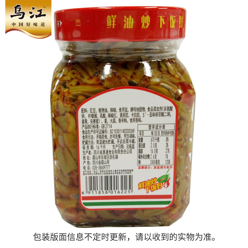 乌江泡豇豆泡菜300g瓶装眉山泡菜酸豆角佐餐咸菜拌面酱菜酸豆角 - 图1