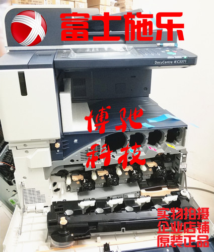 原装富士施乐C2271粉盒施乐 C3370 C3371 C4471 六代墨粉 碳粉 - 图0