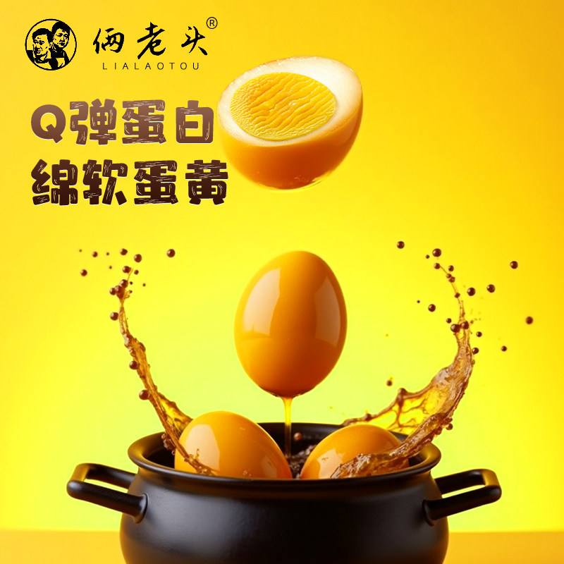 俩老头鹌鹑蛋单颗1斤装盐焗无壳卤蛋即食小包装宿舍囤货零食,淘宝优惠券,粉丝福利购,淘宝优惠卷