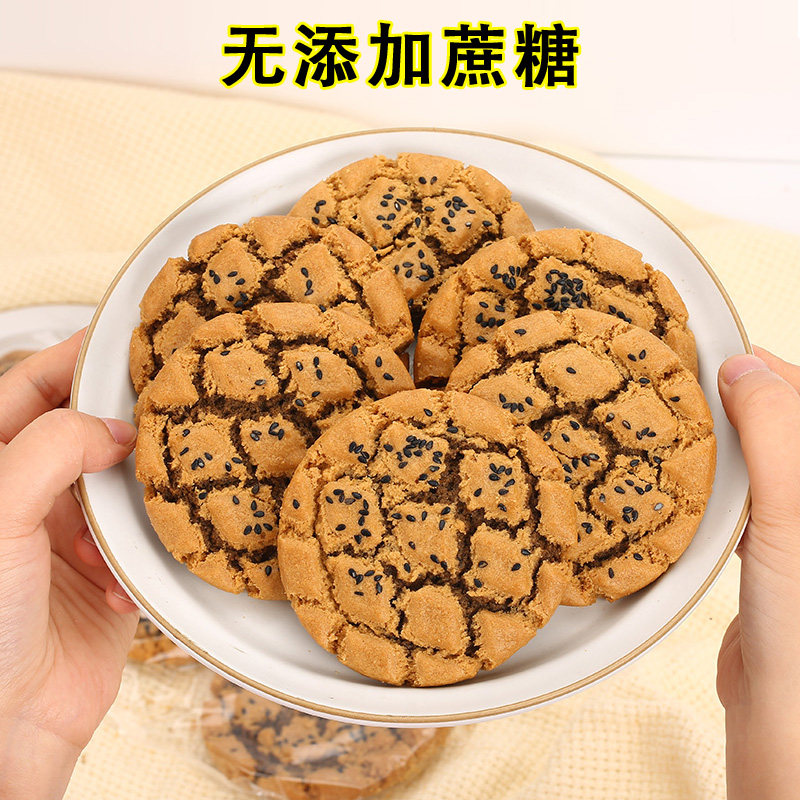 铁棍山药桃酥老年人字号木糖醇饼干 顺腾食品传统糕点