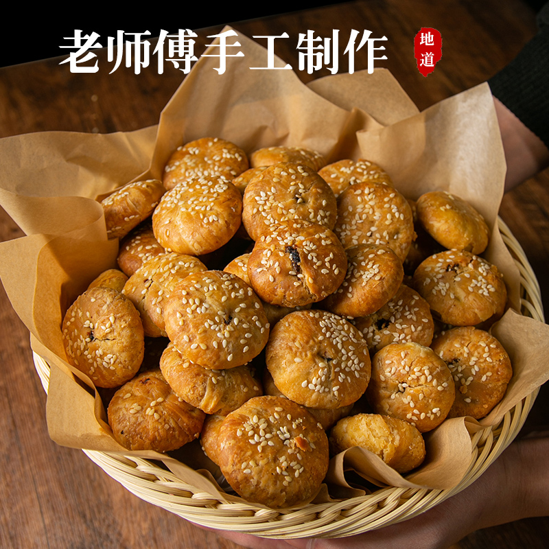 黄山烧饼梅干菜扣肉饼特产淄博炒锅零食馅饼零食早餐休闲小吃食品-图2