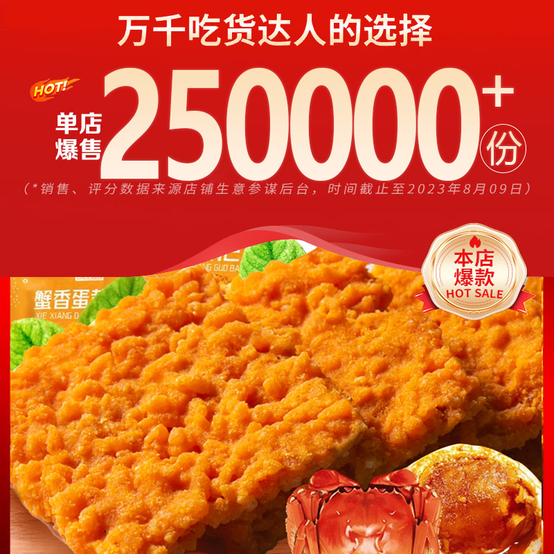 蟹黄锅巴蟹香咸蛋黄味网红解馋零食休闲食品小吃大全好吃包装批发