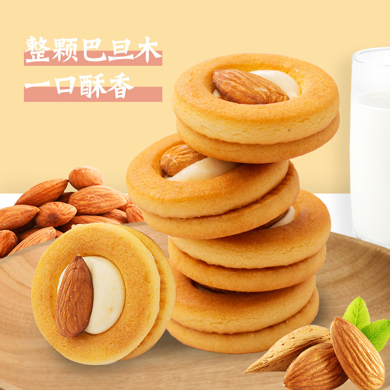 芝士夹心饼干酥网红爆款办公室小饼 顺腾食品夹心饼干