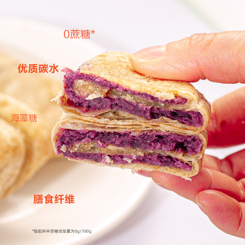 全麦紫薯芋泥饼粗粮早餐营养小吃孕妇孕期零食食品面包整箱绿豆糕,淘宝优惠券,粉丝福利购,淘宝优惠卷