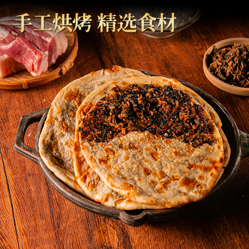 梅干菜饼锅盔梅菜扣肉饼山东烧饼煎饼馅饼肉手抓卷饼早餐小吃食品 - 图2