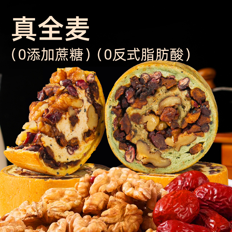 全麦车轮面包果仁坚果大列巴低减健身卡代餐饱腹食品抗饿小脂零食 - 图0