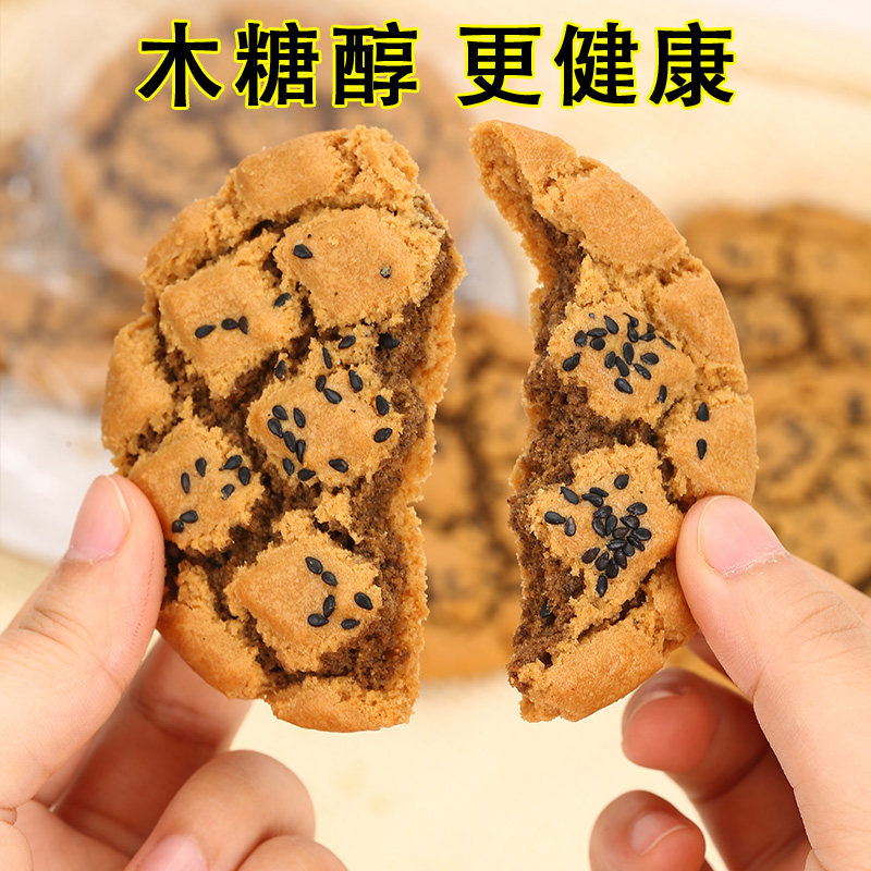 铁棍山药桃酥老年人字号木糖醇饼干 顺腾食品传统糕点