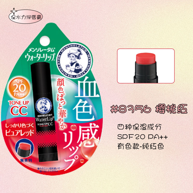 日本原装 曼秀雷敦Lip fondue美容液滋润光泽润唇膏3D 花三三推荐