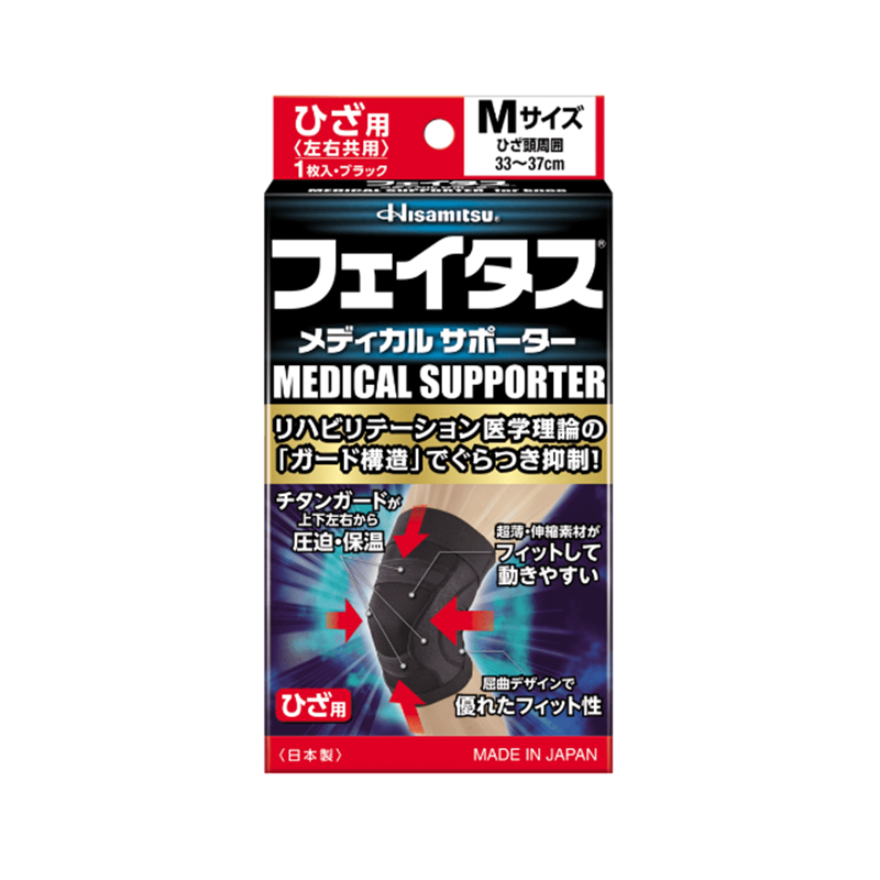 日本原装久光撒隆巴斯膝部护具超薄型护膝男女运动跑步篮球关节