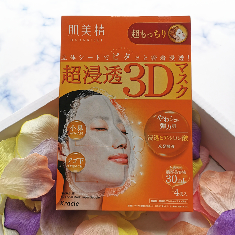 现货日本原装 嘉娜宝肌美精立体3D高浸VC亮白弹力面膜4片三选