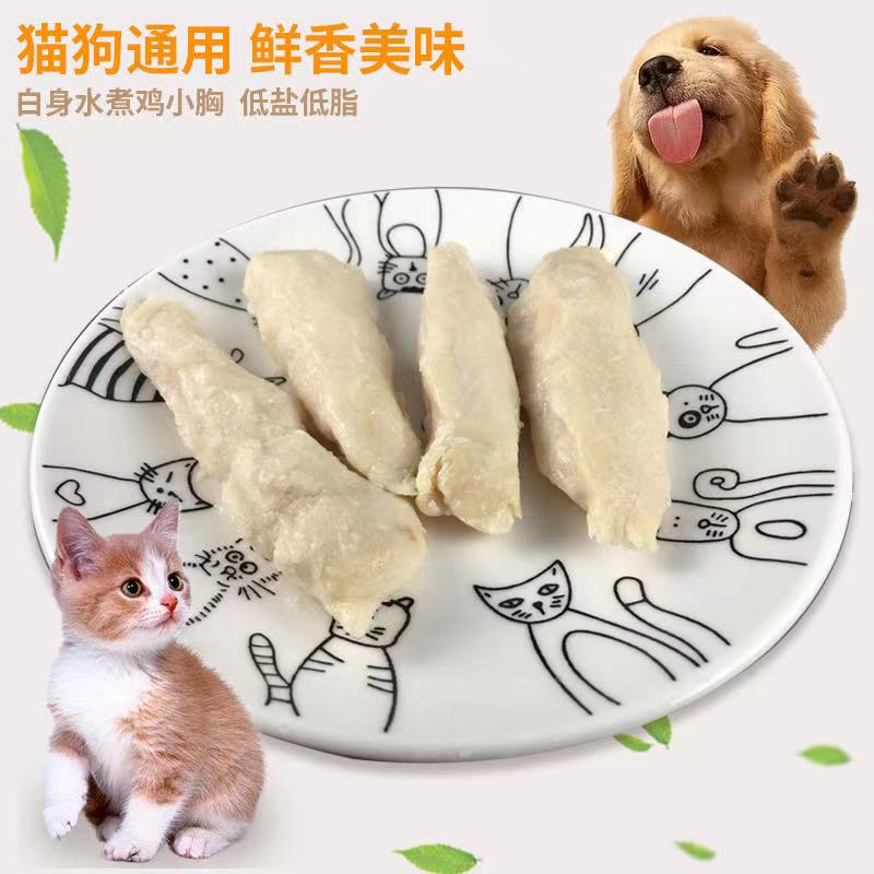 水煮鸡胸肉猫咪零食宠物狗鸡肉猫吃鸡小胸湿粮蒸煮鸡肉条即食补水 - 图1