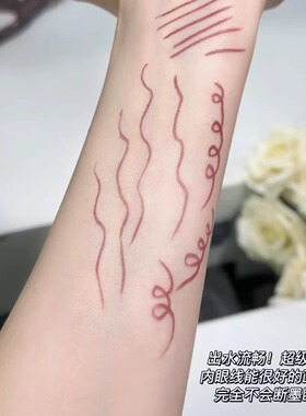 超级丝滑！！极细眼线胶