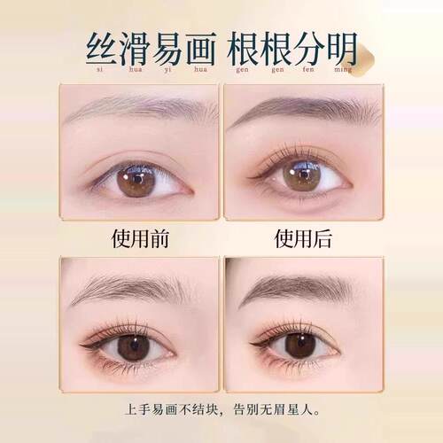 AYANAMI小金筷眉眉笔防水防汗持久不脱色极细根根分明初学者 - 图0