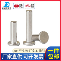 M2M2 M2M2 5M3M4M5M6 GB109 GB109 steel 304 flat head rivet solid rivet hand knockdown rivet