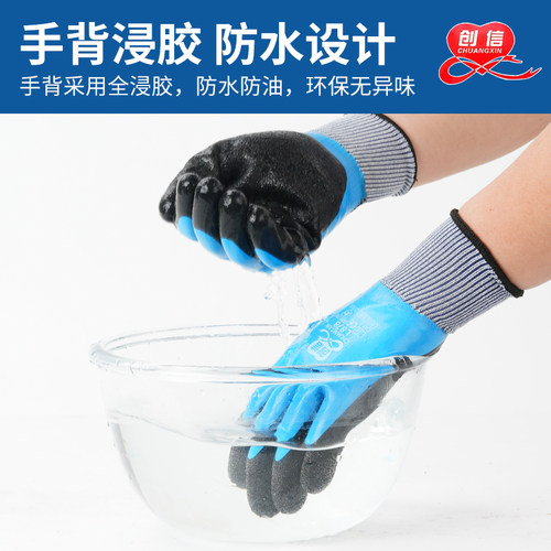 正品创信L878劳保手套耐磨防滑防水全浸胶满挂胶皮工作防护劳动 - 图1