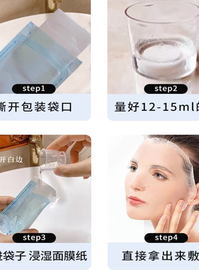 医/用无菌型日本384蚕丝面膜纸