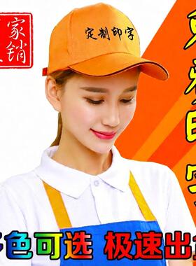 定制志愿者广告帽旅游帽印logo
