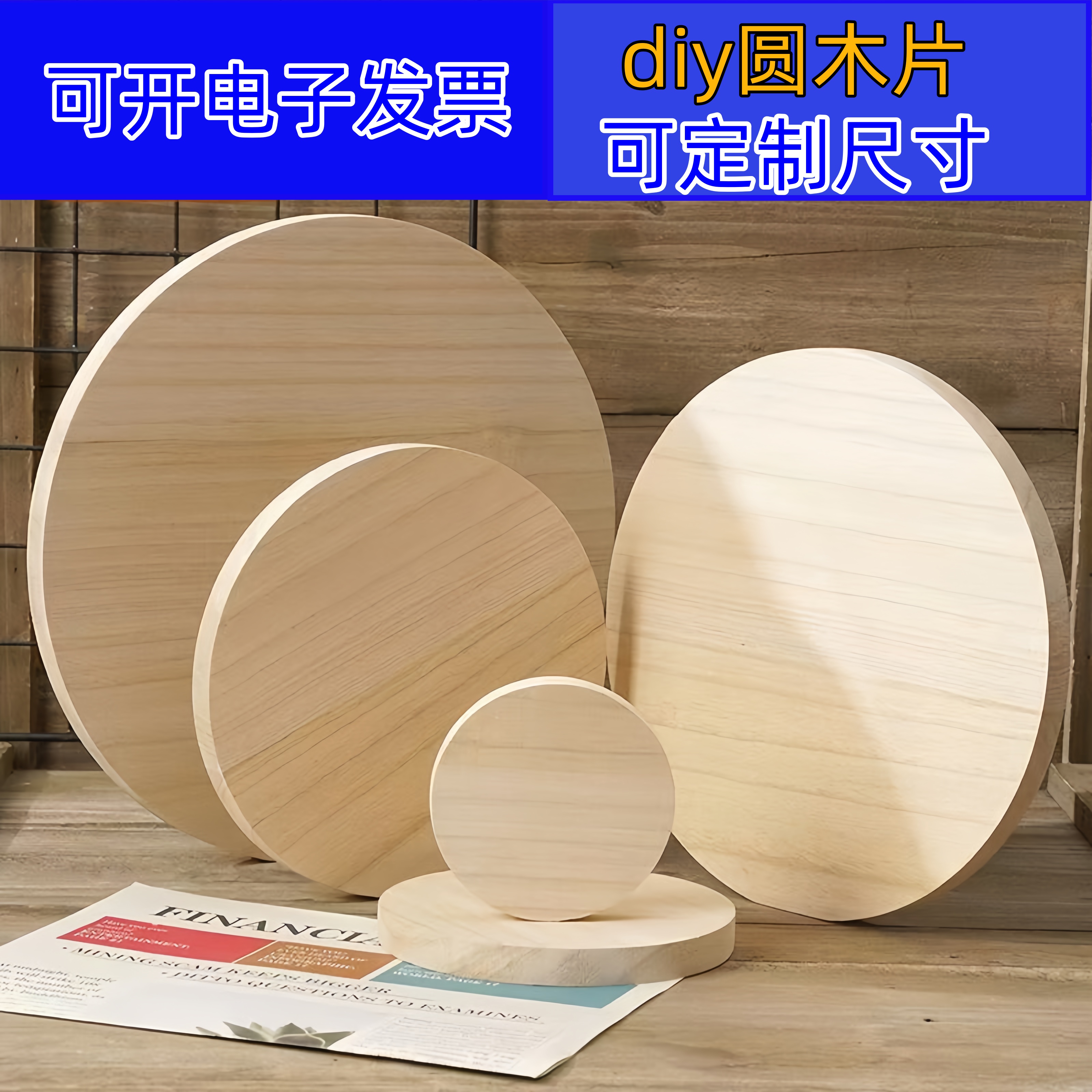 圆木片绘画圆片手工diy沙盘模型材料实木桐木圆形片圆板底座新款 - 图2