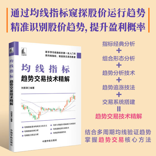 炒股入门书籍新手教程 筹码分布+KDJ+MACD指标+均线+宝塔线+布林线 股票振荡波段趋势交易抄底逃顶多空转换短线交易技术分析大全 - 图3