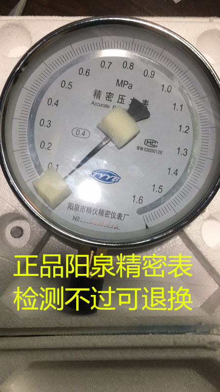 现货速发阳泉精仪YB150精密表耐震表0.4级0.25级天然气表水压气压 - 图2