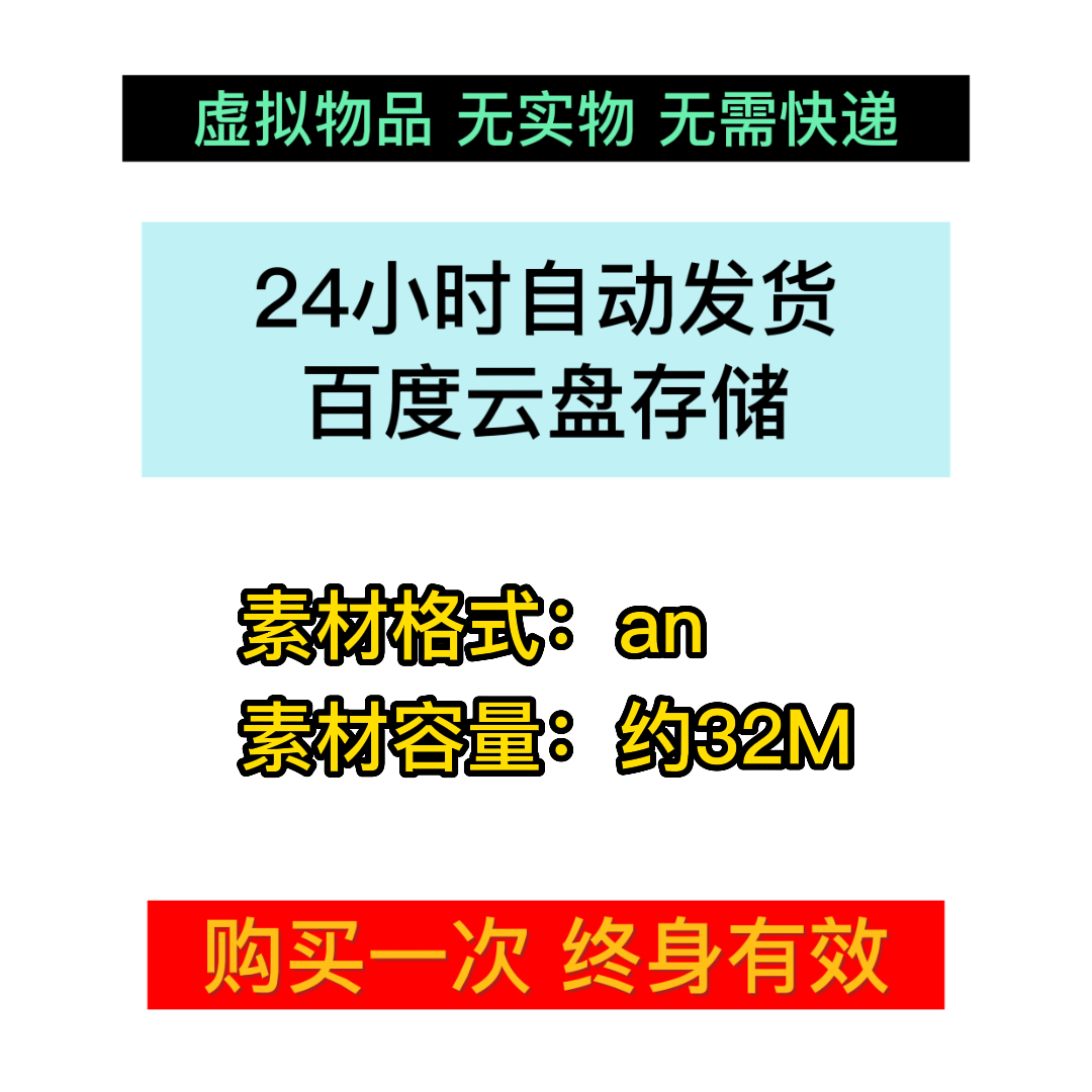 火焰冲刺燃烧特效 沙雕动画素材修仙武侠一叽咕技能 AN动漫特效素 - 图0