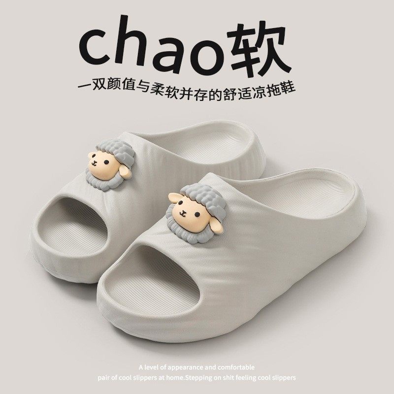 EVA厚底拖鞋女可爱卡通踩屎感居家宿舍防滑静音凉拖鞋女休闲夏季,淘宝优惠券,粉丝福利购,淘宝优惠卷