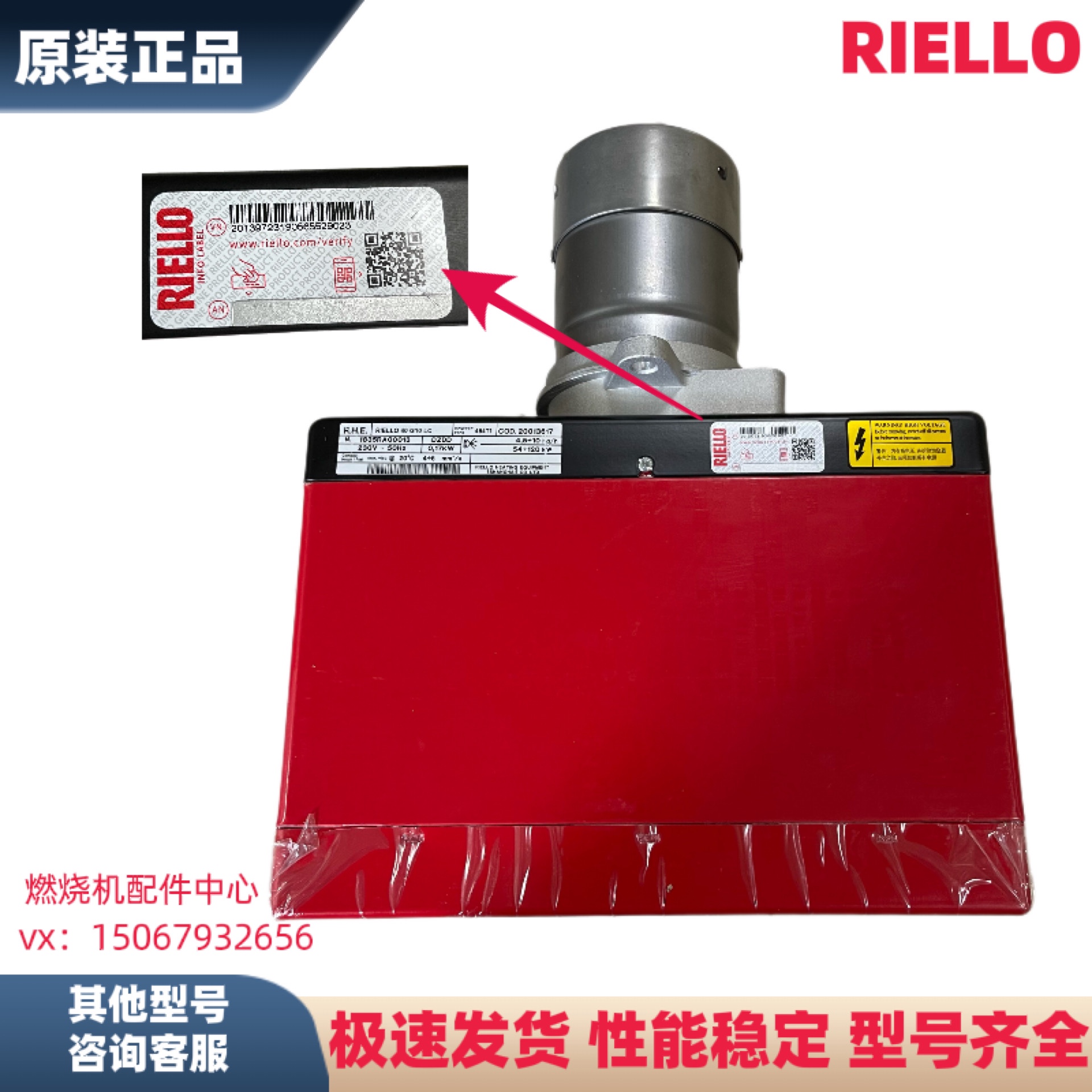 利雅路燃烧器原装RIELLO40G5G10LC40G20LC烤箱车用柴油燃烧机G20S-图2