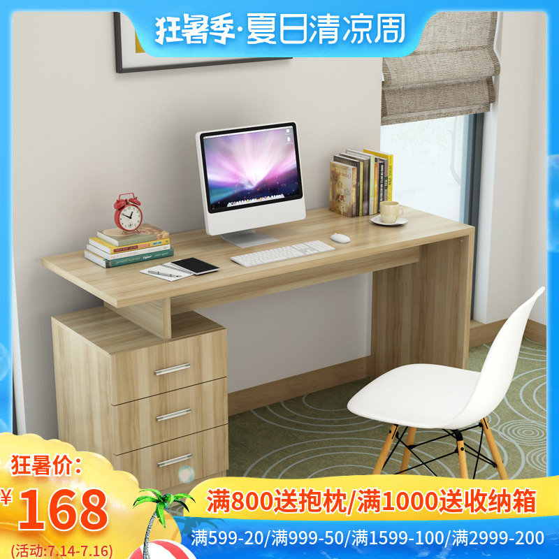 書桌帶抽屜的電腦桌學習桌辦公桌簡約家用簡易桌子臥室臺式寫字桌